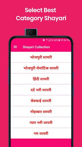 Bhojpuri Shayari App screenshot 2