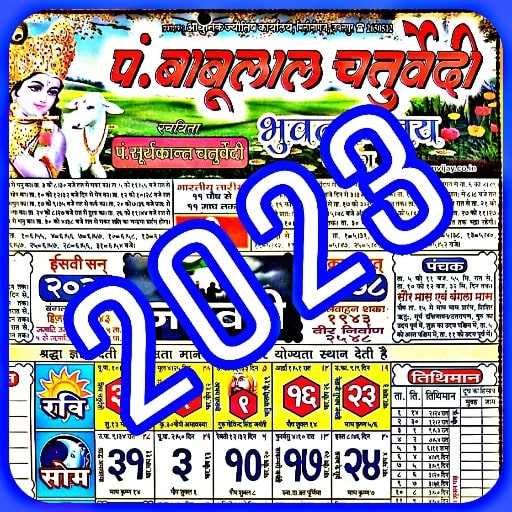 Pt Babulal Chaturvedi Calendar 1.7