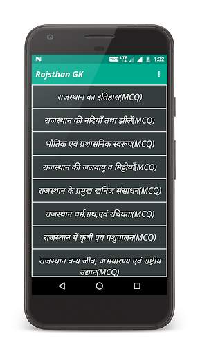 Rajasthan GK screenshot 1