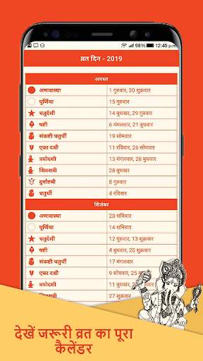 Aum Hindu Calendar (Panchang 2021) скриншот 4
