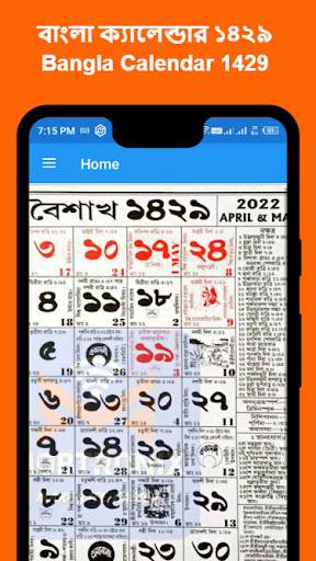 Bangla Calendar 1429 screenshot 3