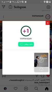 Image Video Download for Instagram‏ Insta Download screenshot 2