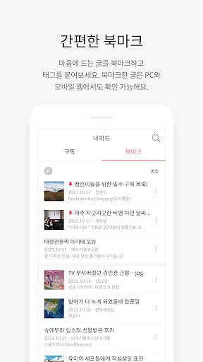 다음 카페 - Daum Cafe screenshot 8