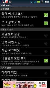 WiFi Status screenshot 5