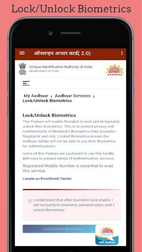 Aadhar Card - Download, Update, ऑनलाइन आधार कार्ड screenshot 6