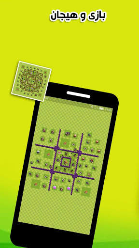 نقشه های کلش screenshot 5