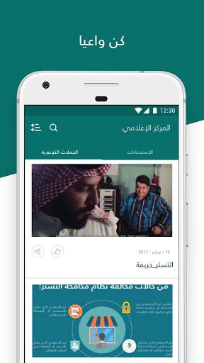 تقديم بلاغ مخالفة تجارية 1 تصوير الشاشة