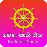 Bodu Bathi Gee( Buddhist Songs MP3) logo