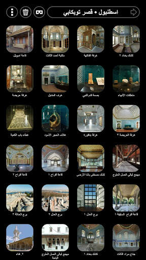 أماكن 3D 19 تصوير الشاشة