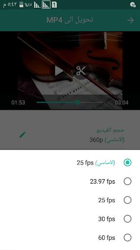 برنامج ضغط وتحويل الفيديو 5 تصوير الشاشة