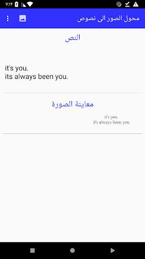 محول الصور الى نصوص 4 تصوير الشاشة