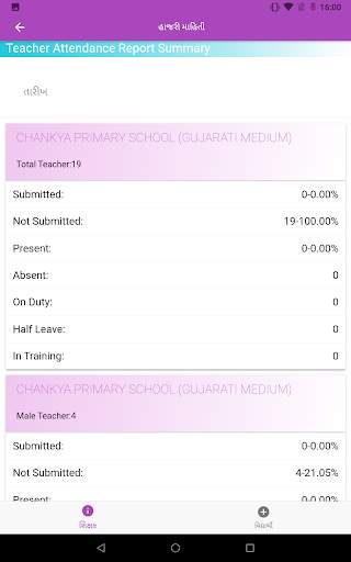 School Monitoring App - SSA, Gujarat screenshot 8