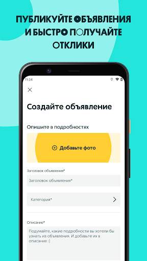 OLX.ua: Объявления Украины скриншот 4