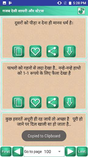देसी हिंदी शायरी Sad Funny Status Hindi Messages screenshot 8