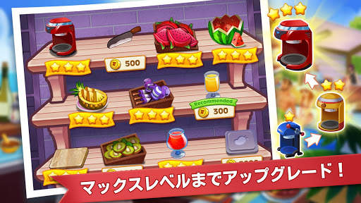 クッキングマッドネス-料理ゲーム screenshot 13