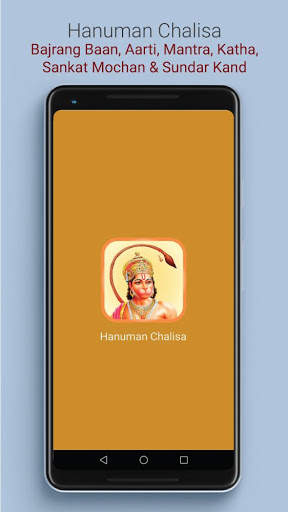 Hanuman Chalisa : सुन्दरकाण्ड, बजरंग बाण and आरती screenshot 1