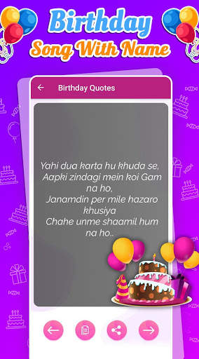 Birthday Song With Name screenshot 8