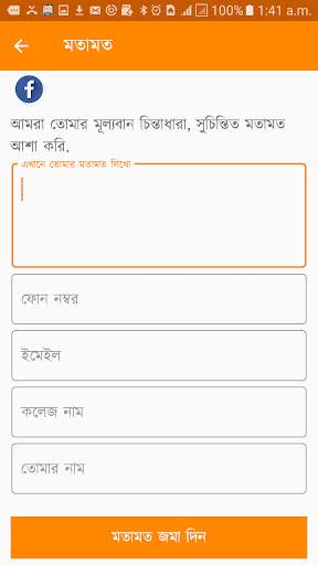 HSC ICT MCQ Question Answer скриншот 8