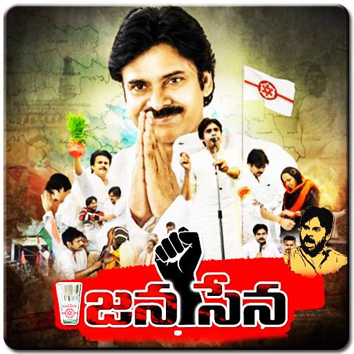 Janasena Photo Frames - జనం కోసం జనసేన 9
