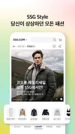 SSG.COM screenshot 7