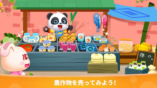リトルパンダファーム-Babybus screenshot 5
