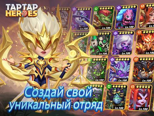 Taptap Heroes:ldle RPG скриншот 9