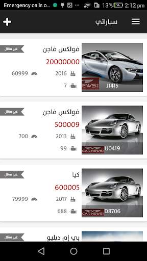 كار نيوز توداي 5 تصوير الشاشة
