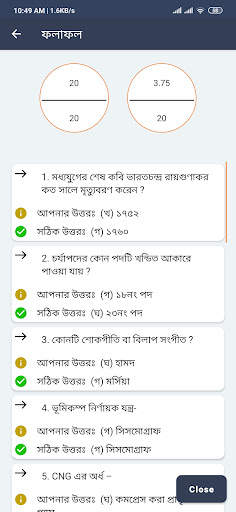 BD MCQ screenshot 7