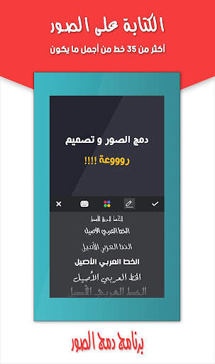 برنامج دمج الصور 3 تصوير الشاشة
