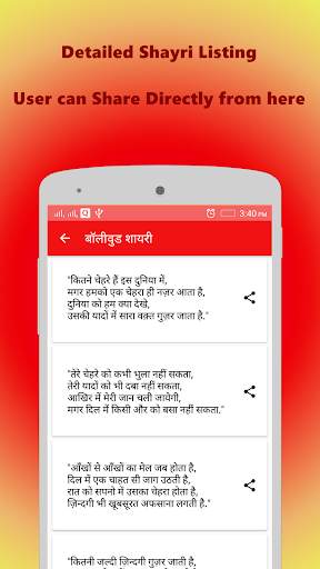 Dard Love Shayri In Hindi screenshot 6