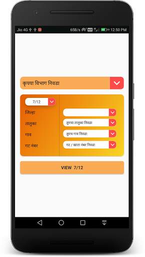 Satbara Utara Maharashtra screenshot 1