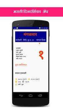 Marathi Calendar 2020 screenshot 2