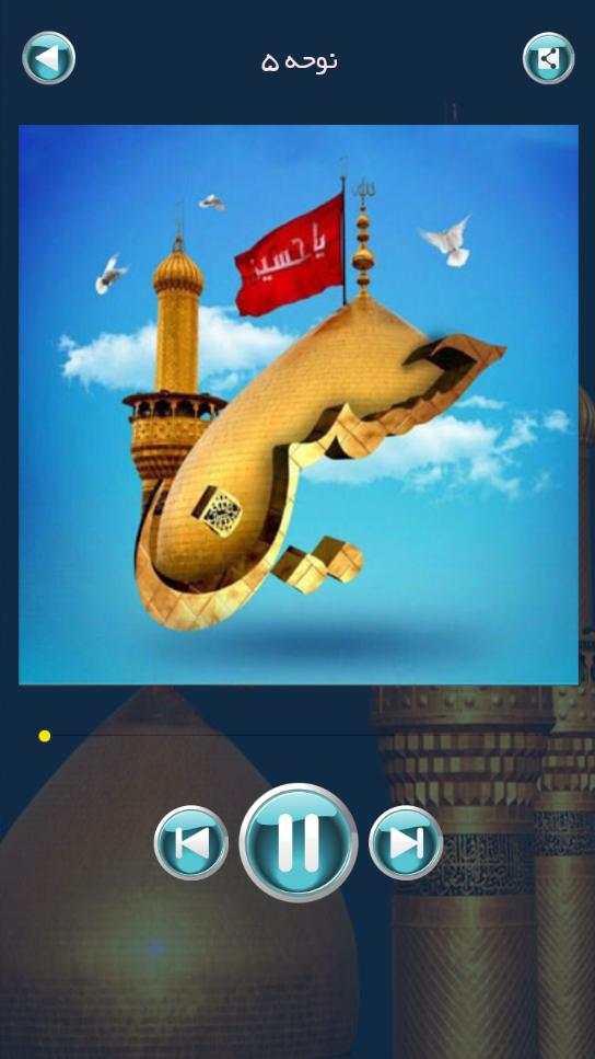 گلچین مداحی محرم محمود کریمی screenshot 4