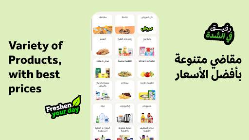 Nana نعناع screenshot 6