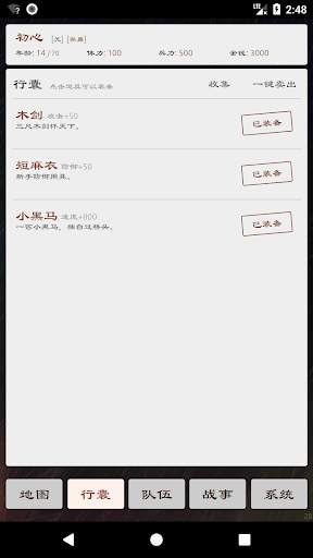 三国英雄坛 screenshot 5