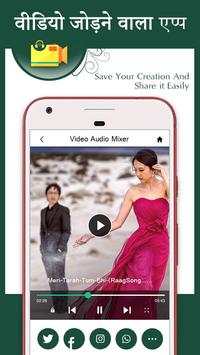 Audio Video Mixer,Video Joiner Cutter Converter screenshot 6