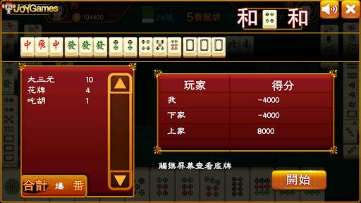 Malaysia Mahjong screenshot 2