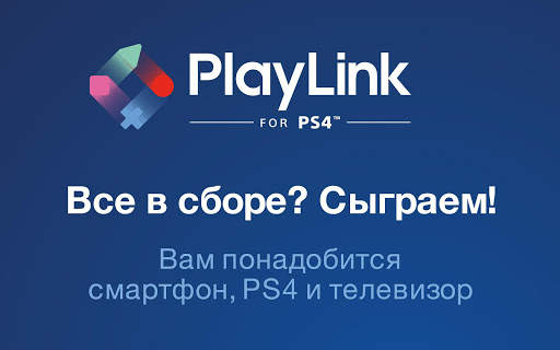 UNO PlayLink скриншот 9