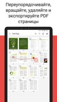 PDF Reader скриншот 13