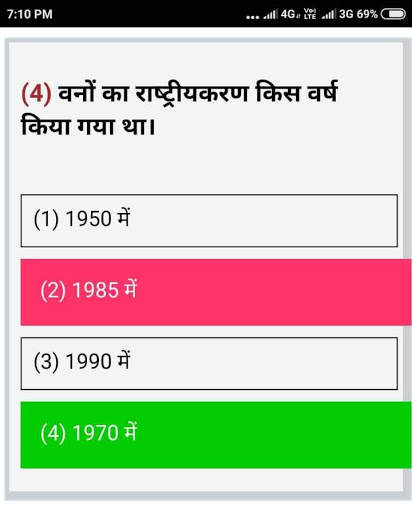 SOCIAL SCIENCE (सामाजिक विज्ञान) screenshot 3