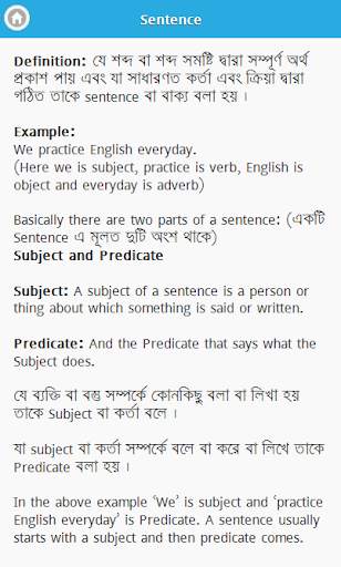 English Grammar in Bangla screenshot 2
