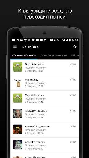 Гости ВК и Инстаграм скриншот 5