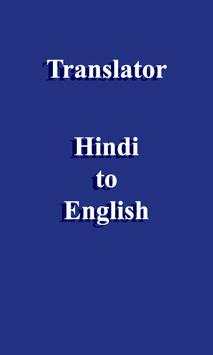 Translate : Hindi English Translator/Dictionary screenshot 4
