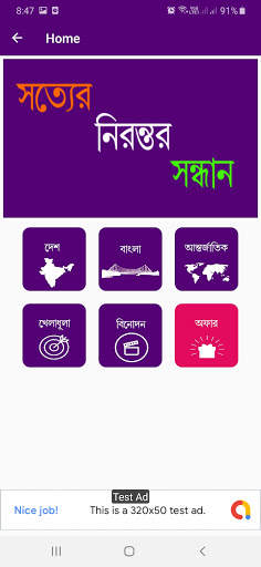 News Hunt screenshot 2