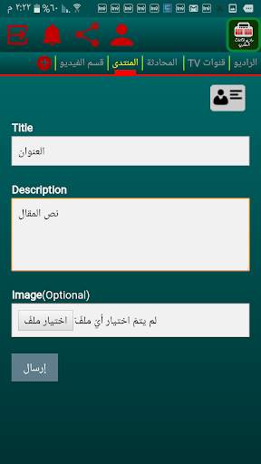 راديو اذاعات المغرب screenshot 4