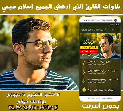 Islam Sobhi quran offline screenshot 1