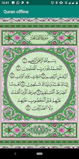 القران الكريم - Quran offline screenshot 1