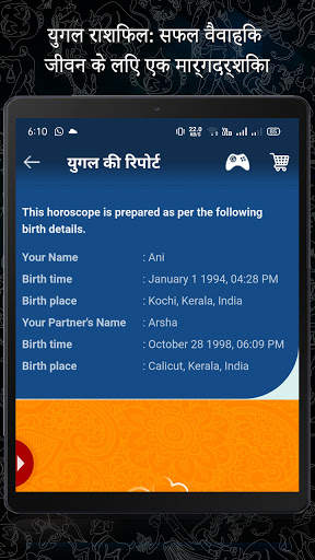 Kundli in Hindi : Janm Kundali screenshot 18