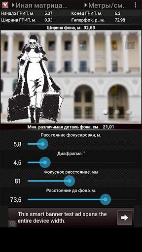 Visual DOF скриншот 4