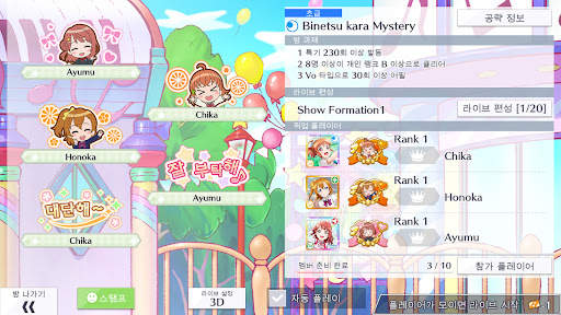 러브라이브! ALL STARS screenshot 5
